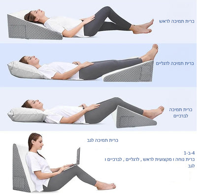 הכרית המיוחדת