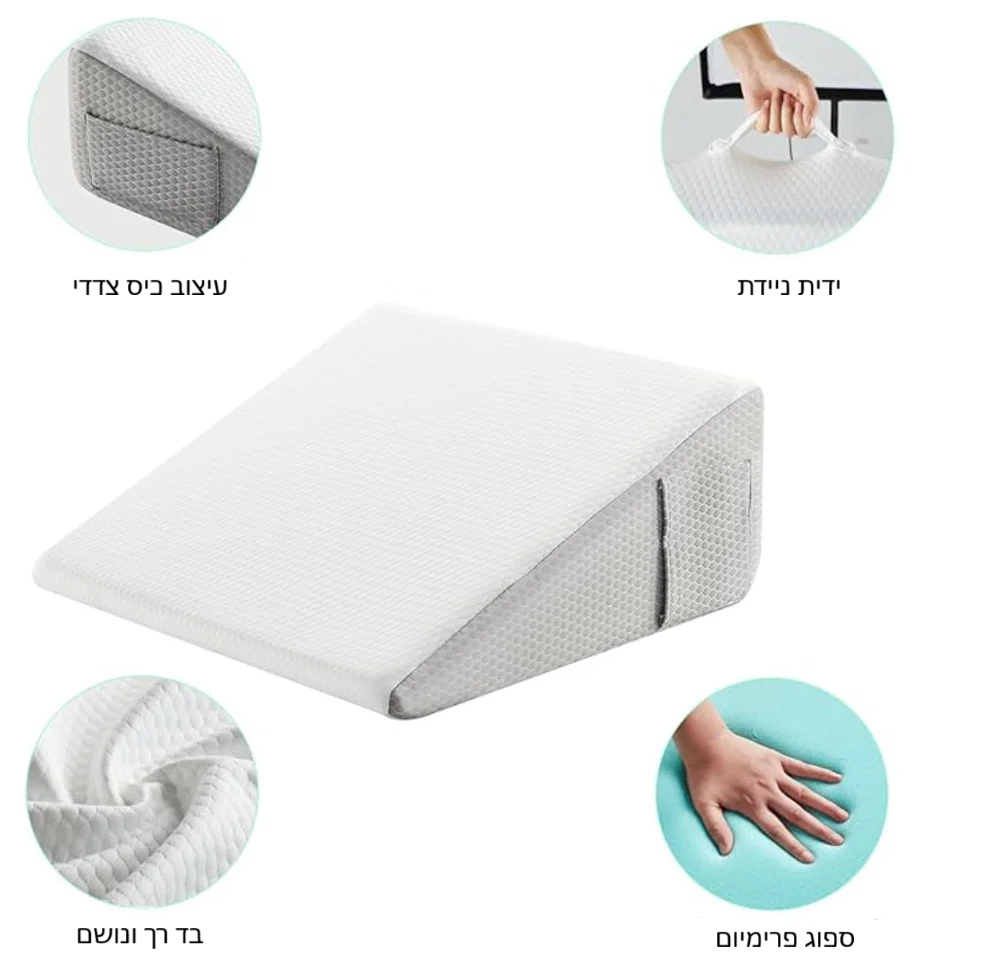 הכרית המיוחדת